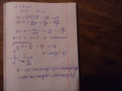 Z=4-2i записать в тригонометрической форме, желательно подробно а дальше никак не идет скольки равен