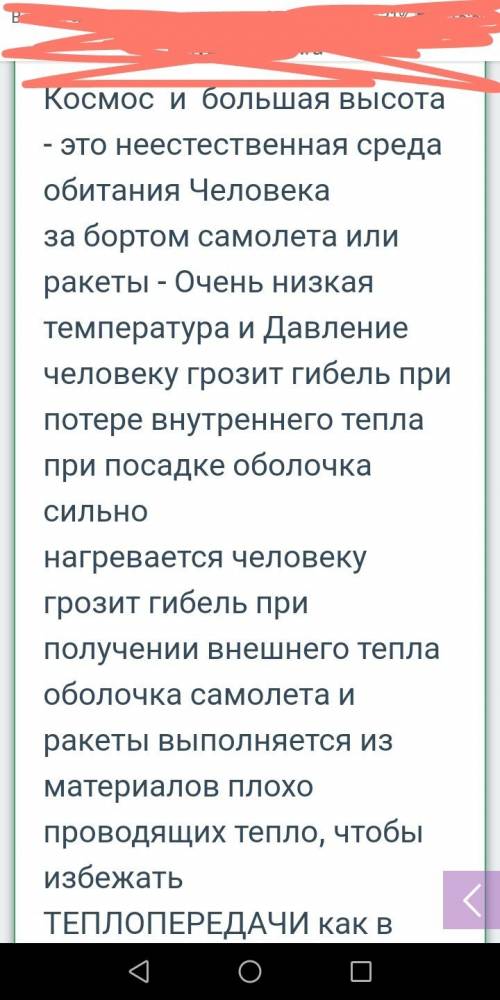 Сообщение по теме: значение теплопередачи для авиации и космонавтики