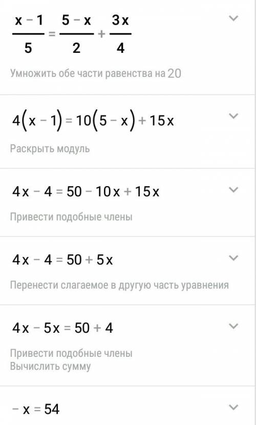 Найдите корень уравнения х-1/5=5-х/2+3х/4 это если что в дробях