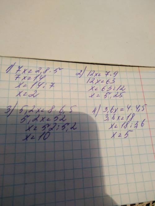 1)х ÷ 2,8 = 5÷7 2)12÷7=9÷х 3)6,5÷5,2=х÷8 4)4,5÷3,6=х÷4 1 5)15÷4=х÷1 _ 3