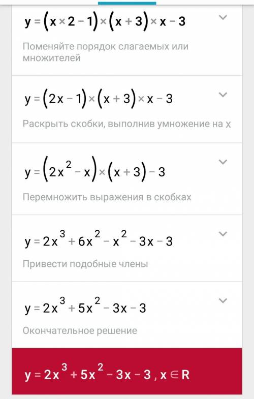 Найдите нули функции y=(x2-1)(x+3)/x-3