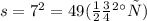 s = 7 {}^{2} = 49(новая)