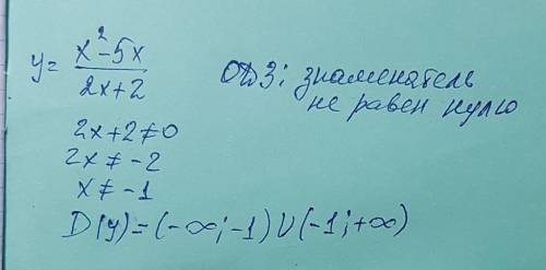 Найдите одз корень из x^2-5x / 2x+2