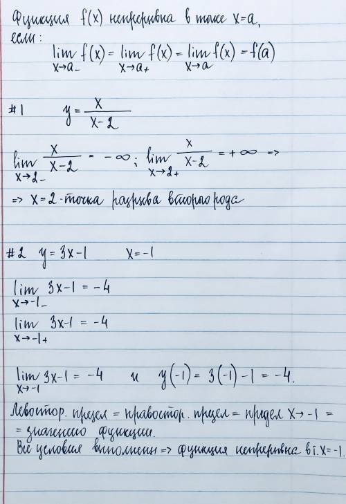 Исследовать функции на непрерывность, точки разрыва 1) y= x/ x-2 2) y = 3x -1 , в точке x = -1