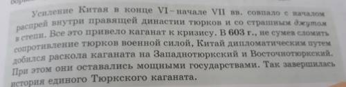 Приучены ослабления тюркского каганата