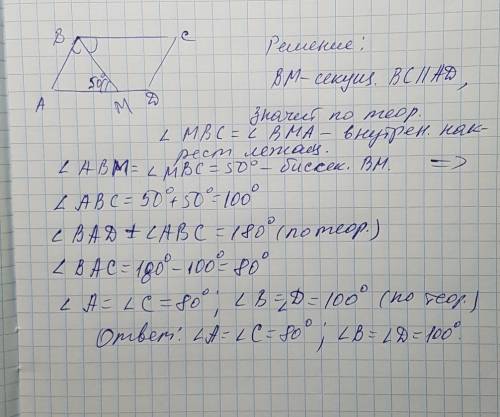 Параллелограмме abcd bm биссектриса угла bma = 50 найти углы