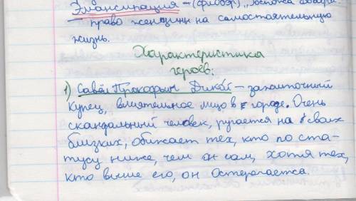 Произведение островского гроза отношение героев к деньгам,власти,традициям,богу,красоте. если знае