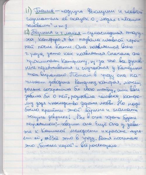 Произведение островского гроза отношение героев к деньгам,власти,традициям,богу,красоте. если знае