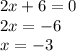 2x + 6 = 0 \\ 2x = - 6 \\ x = - 3