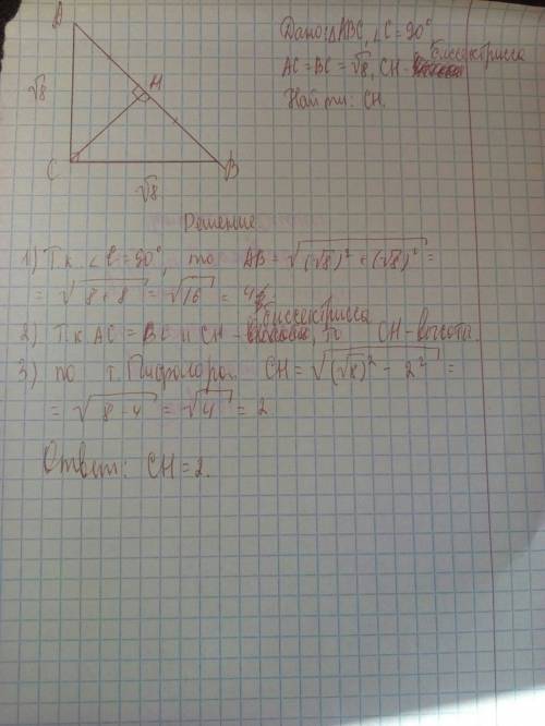 Катет прямоугольного равнобедренного треугольника равен корень из 8. найдите биссектрису проведенную