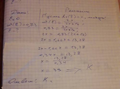 Оксид металла имеет состав е2о. массовая доля металла в оксиде 0,83. определите металл. напишите, ,