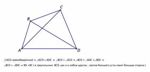 Ввыпуклом четырёхугольнике abcd диагональ ac равна стороне ad. докажите, что bc меньше bd.