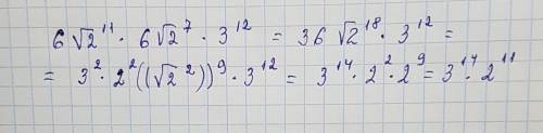 Вычислите 6√2^11*6√2^7*3^12 заранее