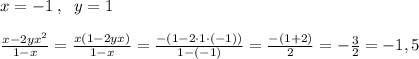 x=-1\; ,\; \; y=1\\\\\frac{x-2yx^2}{1-x}=\frac{x(1-2yx)}{1-x}=\frac{-(1-2\cdot 1\cdot (-1))}{1-(-1)}=\frac{-(1+2)}{2}=-\frac{3}{2}=-1,5