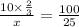 \frac{10 \times \frac{2}{3} }{x} = \frac{100}{25}