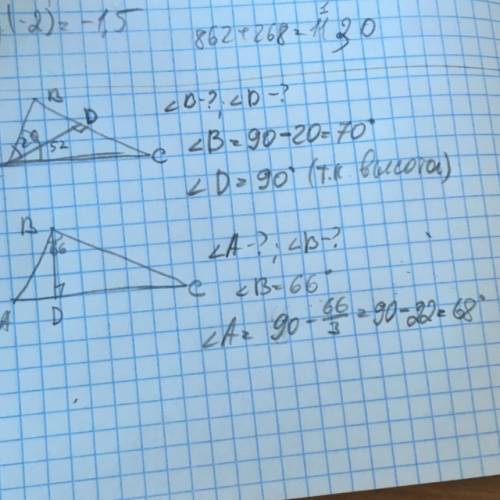 Втреугольнике abc проведена высота ad , при этом углbad=20 и углdac=52 . найти угл b и углd в треуго