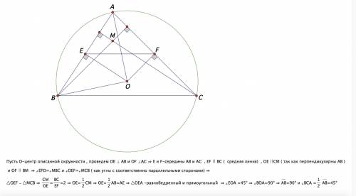 Высоты остроугольного треугольника abc пересекаются в точке м. известно, что ab=cm. найдите величину