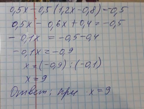 При каком значение переменной значение выражения 0,5x-0,5(1,2x-0,8) равно -0,5