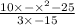 \frac{10 \times - \times {}^{2} - 25}{3 \times - 15}