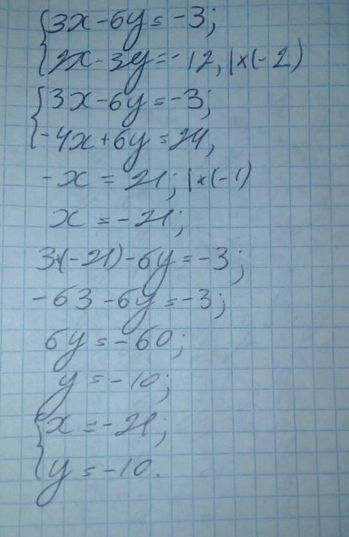 Решите систему уравнений методом сложения: -3x-6y=-3 и 2x-3y=-12