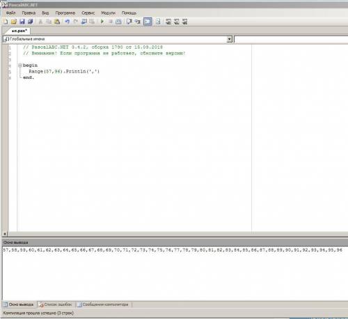 Выведите на экран натуральные числа на экран в диапазоне с 57 до 96 последовательно через запятую пр