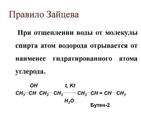 Сформулировать правило зайцева внятным языком.