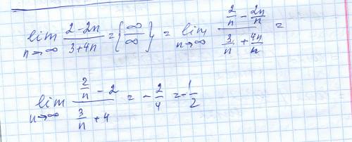 Lim (n стремится к бесконечности) (2-2n)/(3+4n) , заранее ))