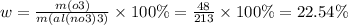 w = \frac{m(o3)}{m(al(no3)3)} \times 100\% = \frac{48 }{213} \times 100\% = 22.54\%