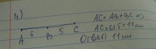 1. найдите неизвестный член пропорции: 9 d — = — 36 40 2. точка c - середина отрезка ab, точка o - с