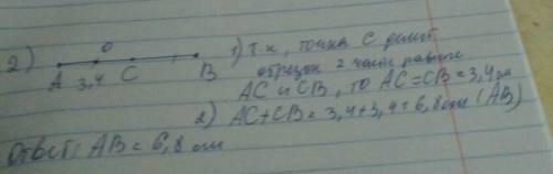 1. найдите неизвестный член пропорции: 9 d — = — 36 40 2. точка c - середина отрезка ab, точка o - с