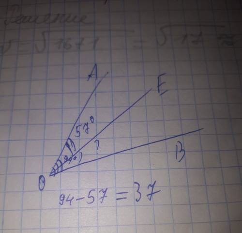 Луч oe делит угол aob на два угла. найдите ∠ eob, если ∠ aoe=57 0 ; ∠ aob=94 0 запишите ответ в виде