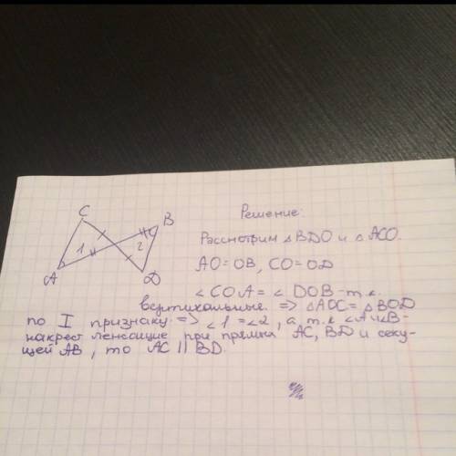 Отрезки ab и cd пересекаются в общей середине доказать: ac параллельно bd