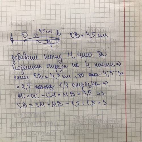 Точка c - середина отрезка ab, точка o - середина отрезка ac. найдите cb, если ob=4.5 см