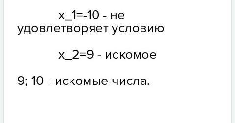 Сумма квадратов двух последовательных натуральных чисел на 91 больше их произведени