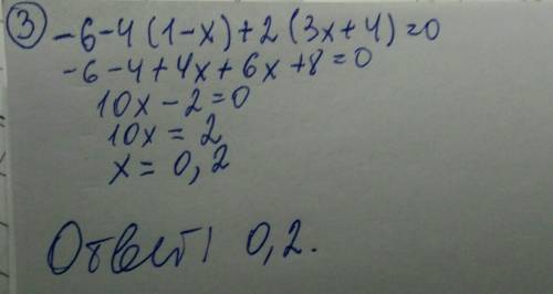 1.решите уравнение- (х-2)²-х(х-2) 2.постройте график функции- y=-2х-2 3.решите уравнение-6-4(1-х)+2(