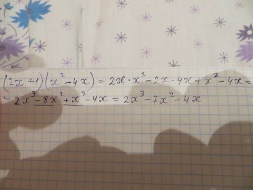 Представьте в виде многочлена стандартного вида произведения (2x + 1)(x² - 4x) ﻿