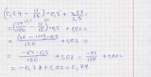 (0,24- 12/15 )*0,5+3,57/3,5 12/15 это дробь нужно