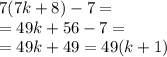 7(7k + 8) - 7 = \\ = 49k + 56 - 7 = \\ = 49k + 49 = 49(k + 1)