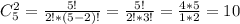 C_{5}^{2} = \frac{5!}{2!*(5-2)!} = \frac{5!}{2!*3!} = \frac{4*5}{1*2} =10