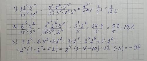 Решите: 12²×5 в 5 степени/15⁴×10⁴= 6 в 6 степени×5 во второй степени/15³×2⁴= 3×2 в 5 степени-8×4³+5×