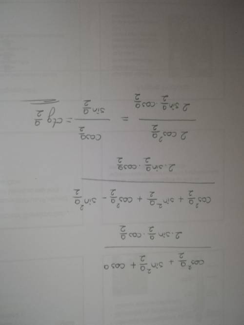 Докажите тождество (1+cosa)/sina=ctg(a/2)