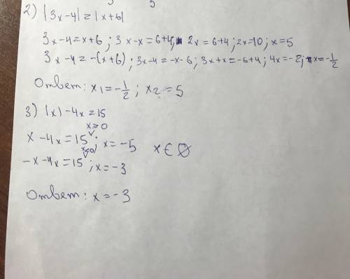 Решите уравнение: 1)|5x-10|+9=19 2)|3x-4|=|x+6| 3)|x|-4x=15