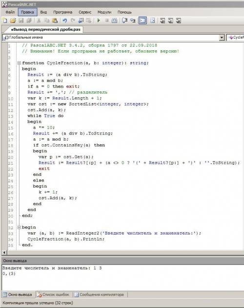 Впаскале даны два натуральных числа a и b. вывести a/b в виде периодической дроби. например: 1/3=0,(