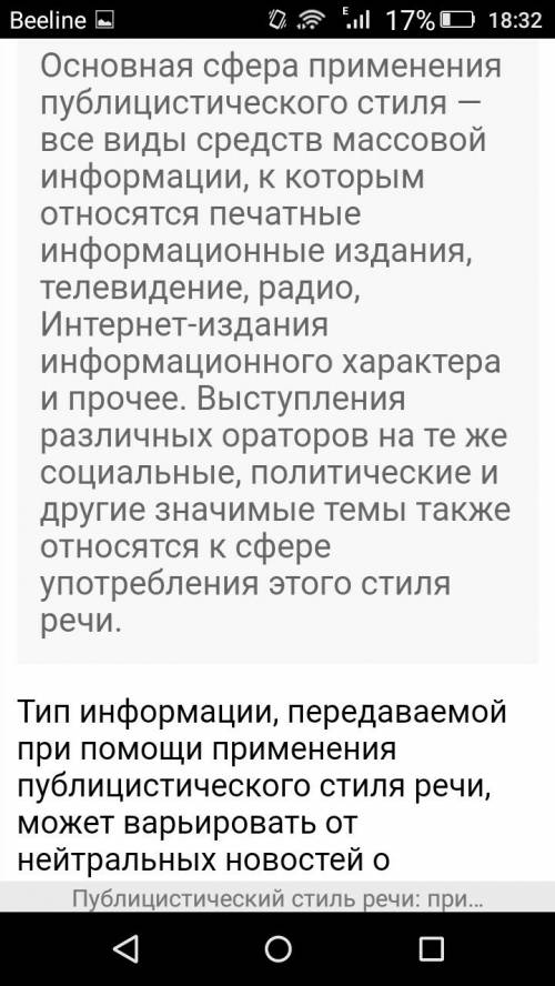 Вгазете или журнале найдите примеры публицистических текстов. докажите, что они принадлежат именно к