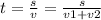 t = \frac{s}{v} = \frac{s}{v1 + v2}