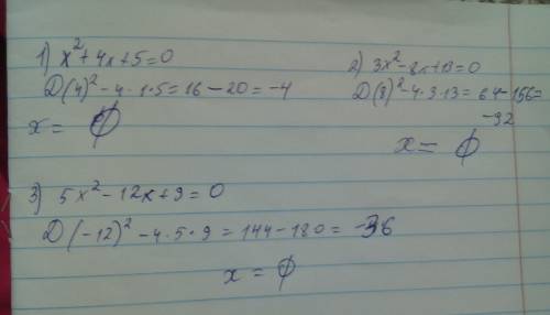 X^2+4x+5=0 3x^2-8x+13=0 5x^2-12x+9=0