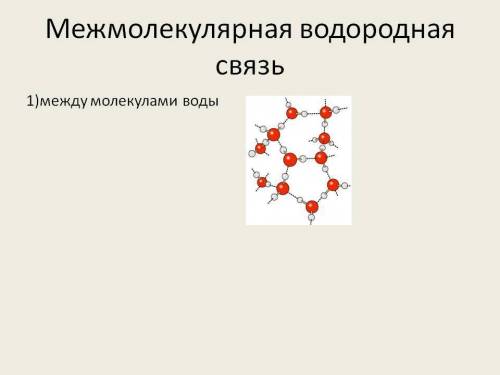 Сколько молекул воды может присоединиться к 1 молекуле