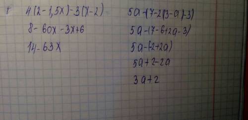 Выражения: 4(2-1,5x)-3(x-2)=? 5a-(7-2(3-a)-3)=?