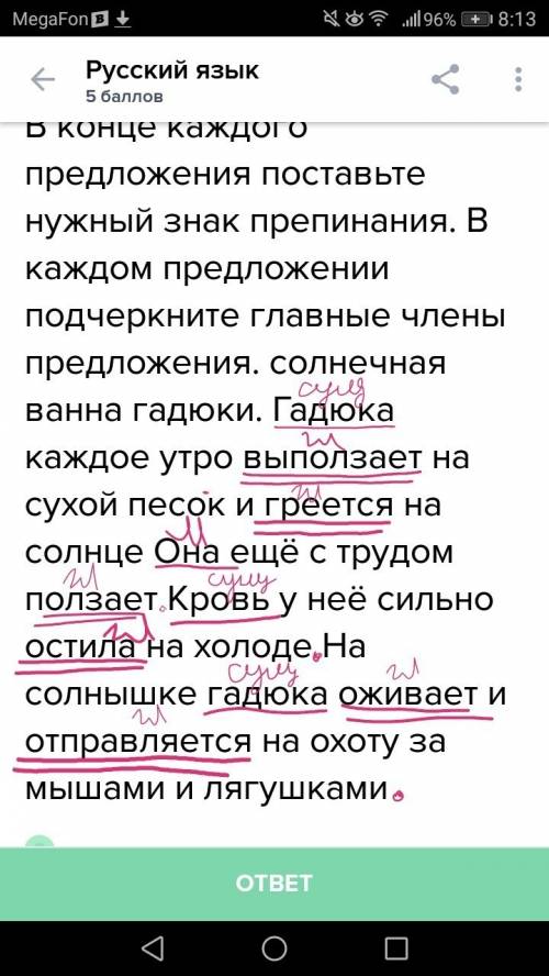 Вконце каждого предложения поставьте нужный знак препинания. в каждом предложении подчеркните главны