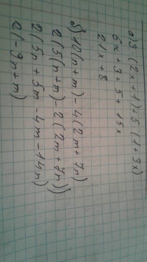 Извините что много.. n°1 — выражение: а) 3(2х+1)+5(1+3х)=? б) 10(n+m)–4(2m+7n)=? в) 4(2+х)–3(1+х)=?